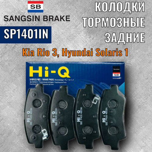 167 отзывов на Колодки тормозные задние Kia Rio 3, Киа Рио 3, Hyundai ...