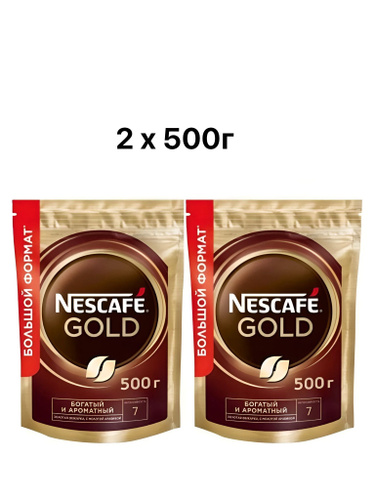 Отзывы на Nescafe Gold 2шт х 500г растворимый сублимированный с ...