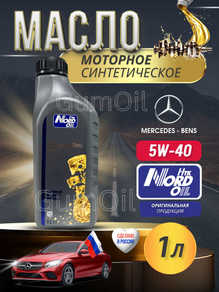 Масло моторное GumOil 5W-40 Синтетическое - купить в интернет-магазине ...