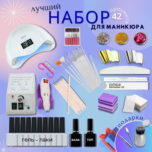 Набор инструментов для маникюра AFIRO ManicureAfiro_79 предметов ...