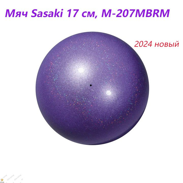 Мяч для художественной гимнастики SASAKI, 17 см, пурпурный - купить по ...