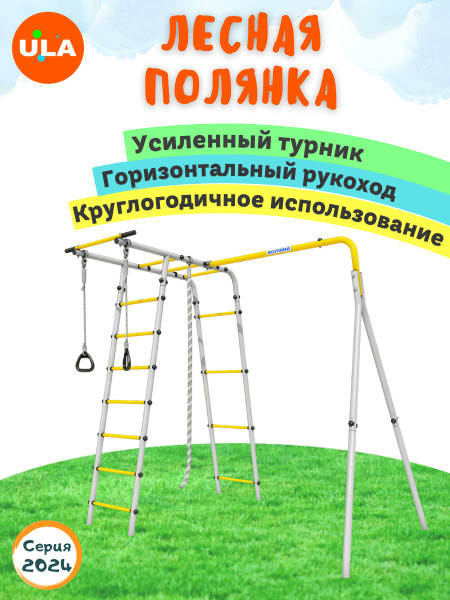 Спортивный комплекс для улицы / детский комплекс для дачи / ROMANA ...