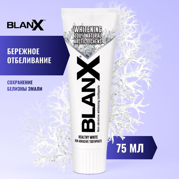 Зубная паста отбеливающая Blanx Advanced Whitening для бережного ...