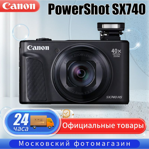 Компактный фотоаппарат Canon PowerShot SX740, черный - купить по ...