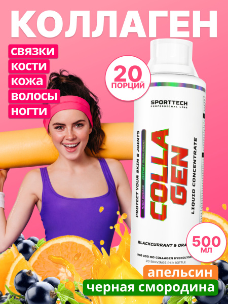 Коллаген 12500 мг с аминокислотами, витаминами для суставов и связок ...