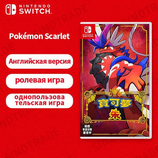 Nintendo игровая карта для Switch, игровая карта Pokmon Scarlet ...