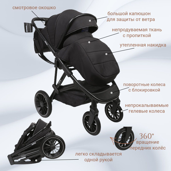 Коляска прогулочная детская складная всесезонная с переставляемым ...