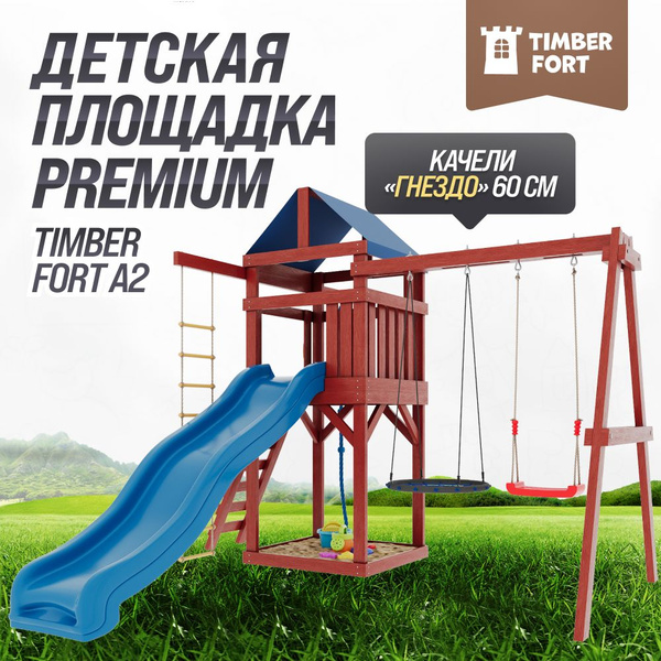 Детская площадка для улицы и дачи Timber Fort A2 античный дуб. Детская ...