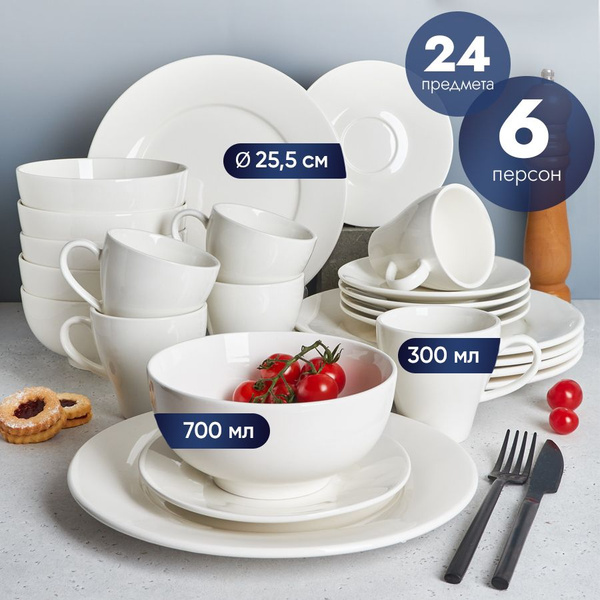 Сервиз обеденный P.L. Proff Cuisine Classic набор посуды на 6 персон с ...