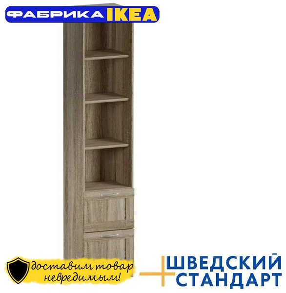 Стеллаж СИРИУС БРИМНЕС, 39.2х34.8х190 см, ШВЕДСКИЙ СТАНДАРТ - купить по ...