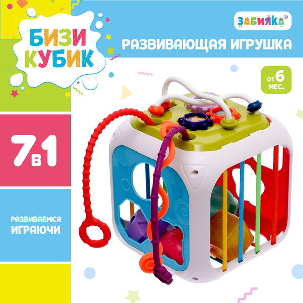 Развивающие игрушки до года ZABIAKA "Бизикубик" 7в 1 - купить с ...
