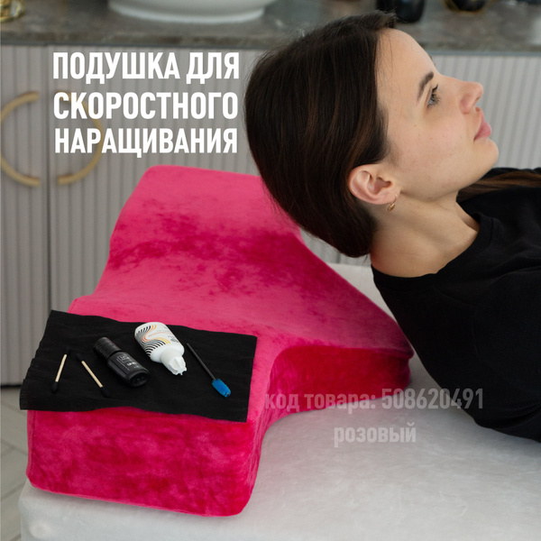 Подушка для наращивания ресниц V-STYLE на кушетку под голову - купить с ...