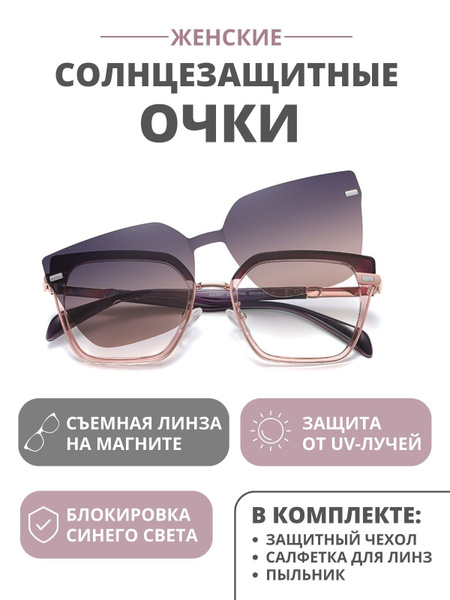 Солнцезащитные очки 2 в 1 DORIZORI CG3201 блю-блокеры плюс ...