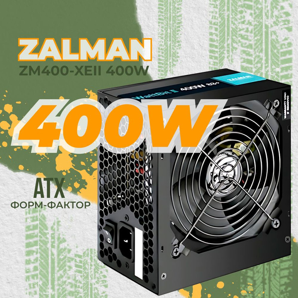 Блок питания для компьютера 400W Zalman ZM400-XEII (ZM400-XEII ...