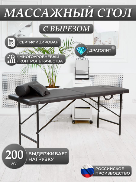 Массажный стол с вырезом - купить с доставкой по выгодным ценам в ...