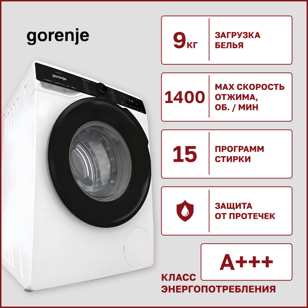 Стиральная машина Gorenje WNS 94ACIS, белый - купить по выгодной цене в ...