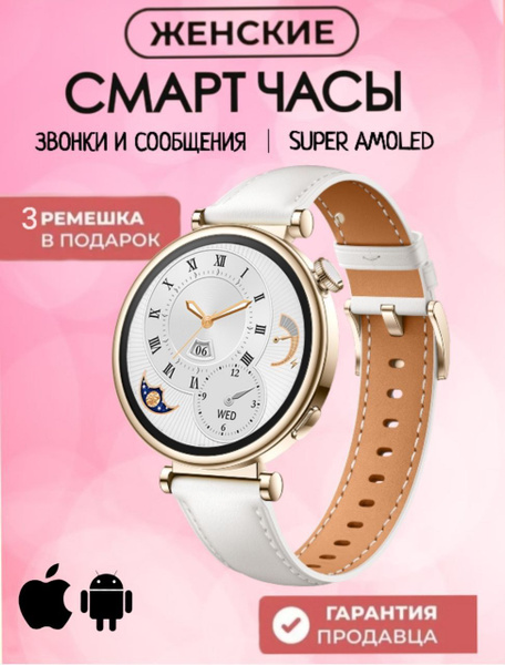 Смарт часы женские круглые smаrt wаtch / умные часы наручные с функцией ...