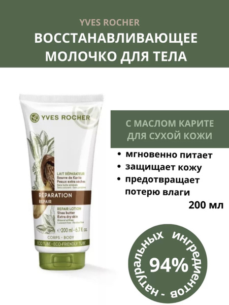 Молочко для тела с маслом Карите для сухой кожи 200 мл - купить с ...