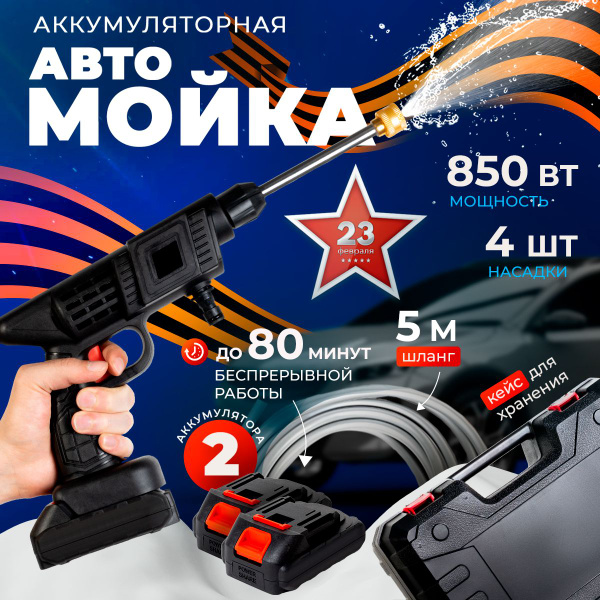 Портативная минимойка для авто - купить с доставкой по выгодным ценам в ...