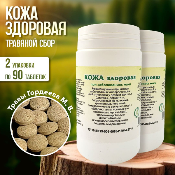 Гордеев / Травяной сбор "Кожа здоровая" фитотаблетки при заболеваниях ...