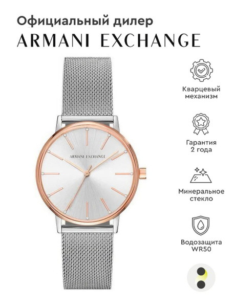 Женские наручные часы Armani Exchange Lola AX5537 купить на OZON по ...
