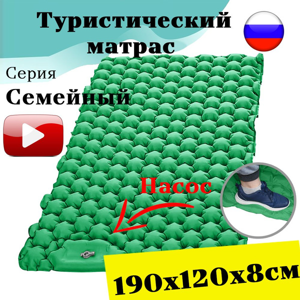 Туристический надувной коврик двуспальный без подушки. Двойной надувной ...