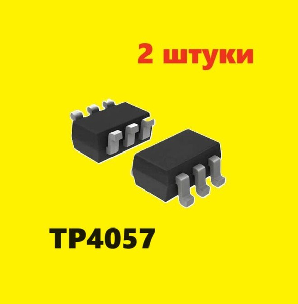 TP4057 57b9 контроллер заряда (2 шт.) ЧИП SOT23-6 SMD схема ...