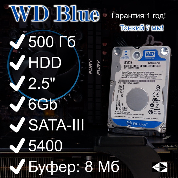 500 ГБ Внутренний жесткий диск Western Digital ZA100288WD (WD5000LPVX ...