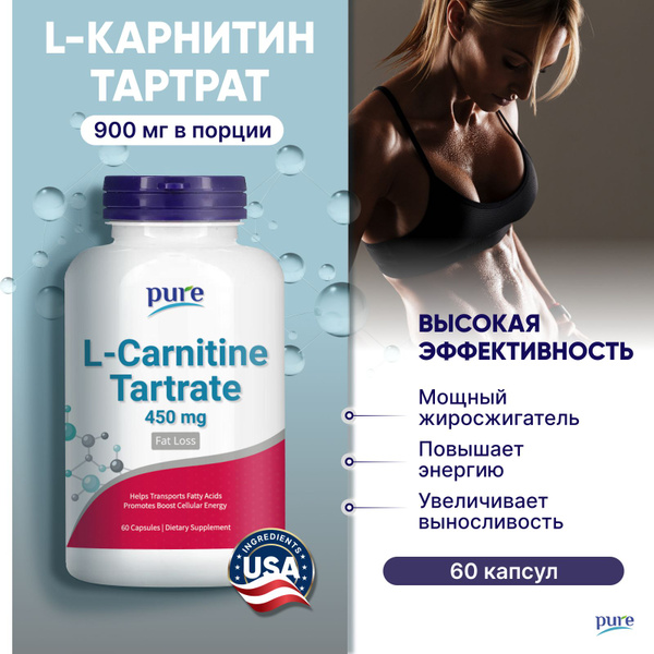Л-карнитин тартрат в капсулах Pure L-Carnitine Tartrate Capsules 60 ...