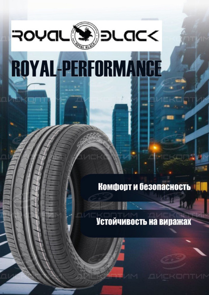 Шины для легковых автомобилей Royal Black 225/50 17 Лето - купить в ...