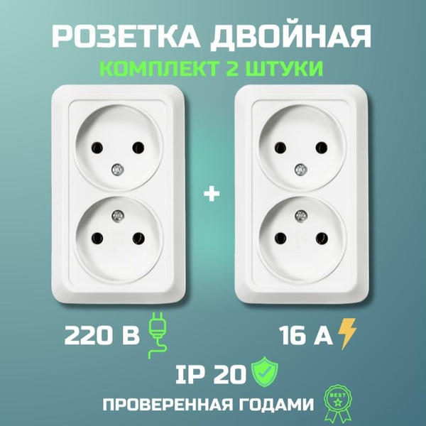 Розетка двойная IN HOME BOLLETO белая, накладная, без заземления ...