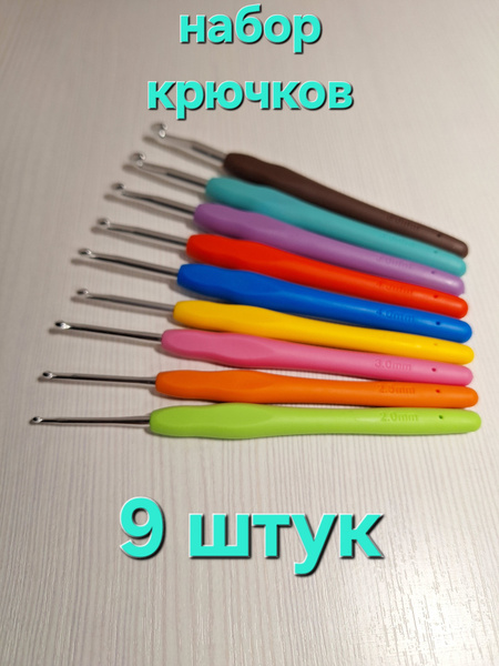 Набор крючков для вязания 9 штук - купить с доставкой по выгодным ценам ...