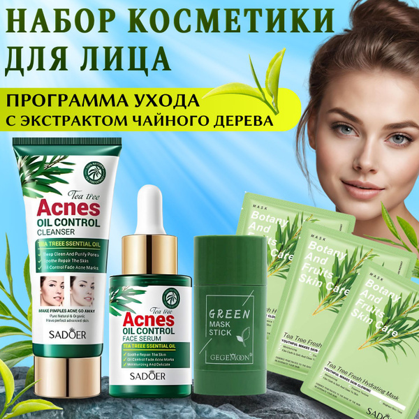 Набор косметики для ежедневного ухода за жирной и проблемной кожей лица ...