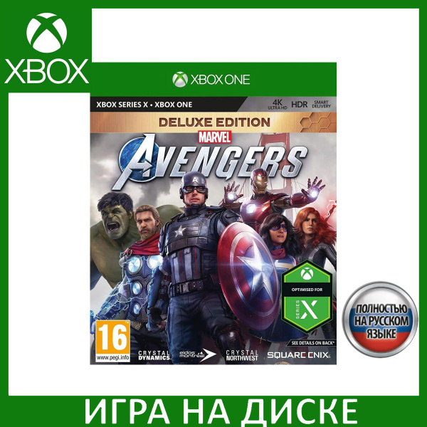 Игра Мстители Marvel (Avengers) Deluxe Edition Русская Версия (Xbox One ...