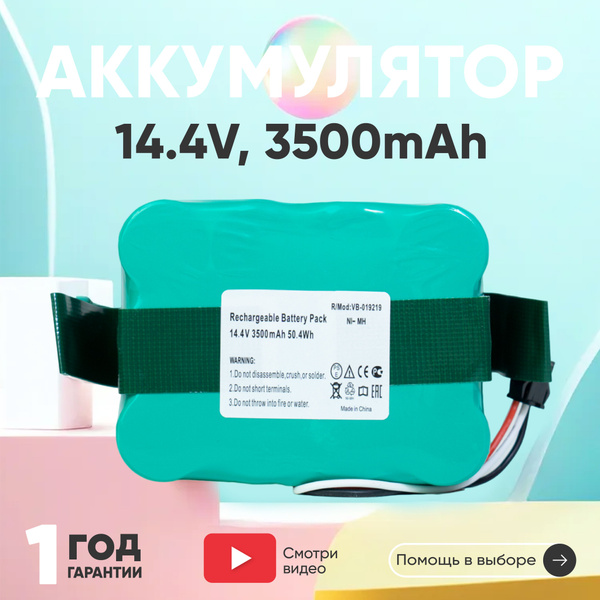 Аккумулятор для робота пылесоса XR 5005, Clever&Clean серии Z ...