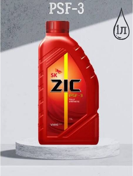ZIC SK PSF-3 (1L) Жидкость для гидроусилителя руля синтетическая ...