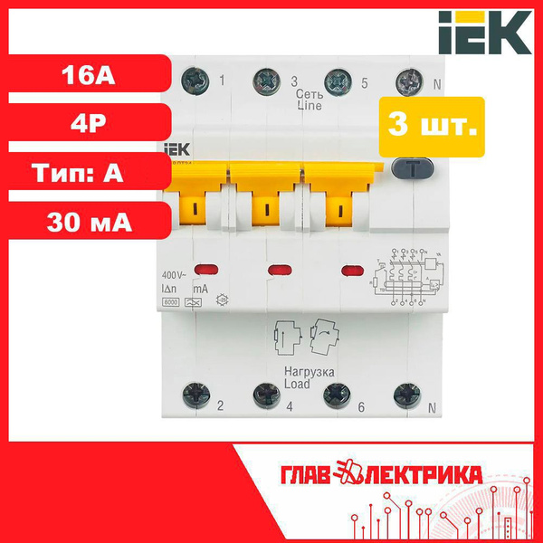 Дифференциальный автомат (АВДТ) 16А 30мА 4P тип A АВДТ-34 IEK ...