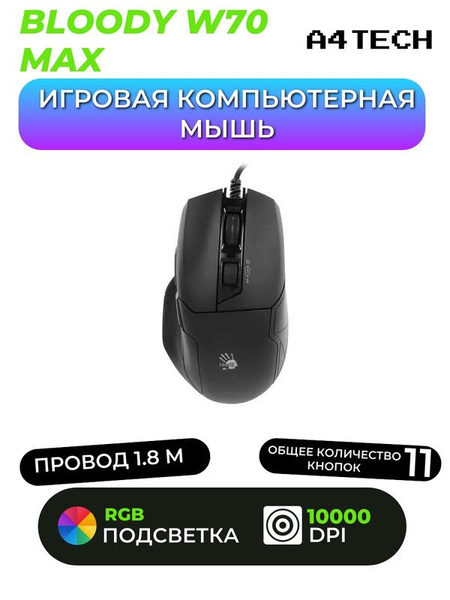 Игровая мышь проводная Мышка_днс_123, черный - купить по выгодной цене ...