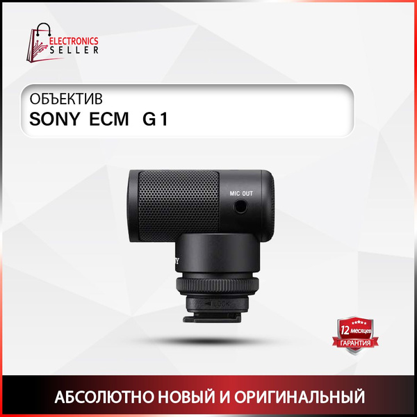 микрофон SONY ECM G 1 - купить с доставкой по выгодным ценам в интернет ...