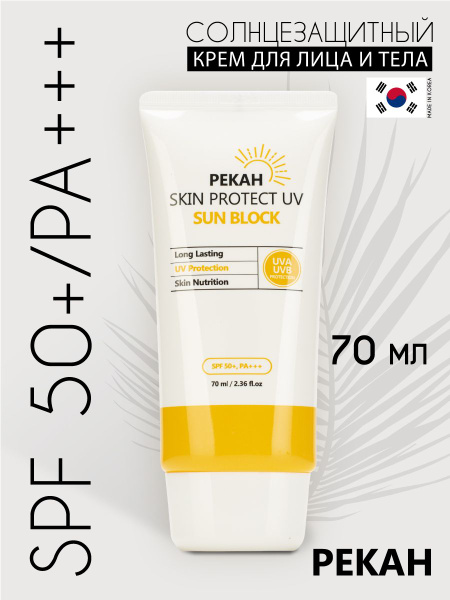 Солнцезащитный крем для лица и тела увлажняющий SPF 50 + /PA ...