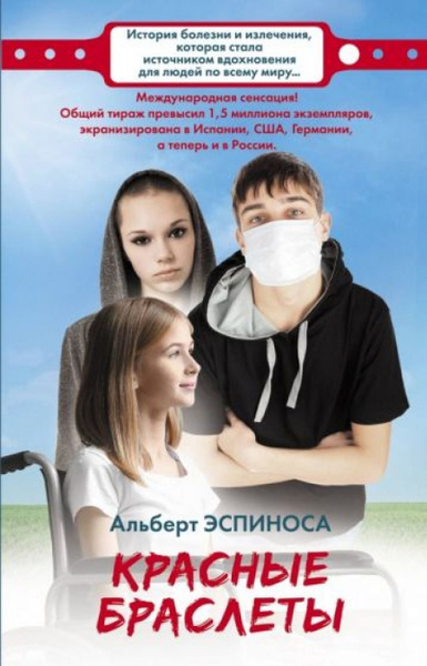 Красные браслеты - купить с доставкой по выгодным ценам в интернет ...