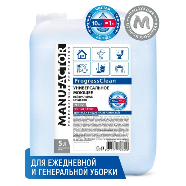 Универсальное чистящее средство 5л Manufactor ПВХ - купить с доставкой ...