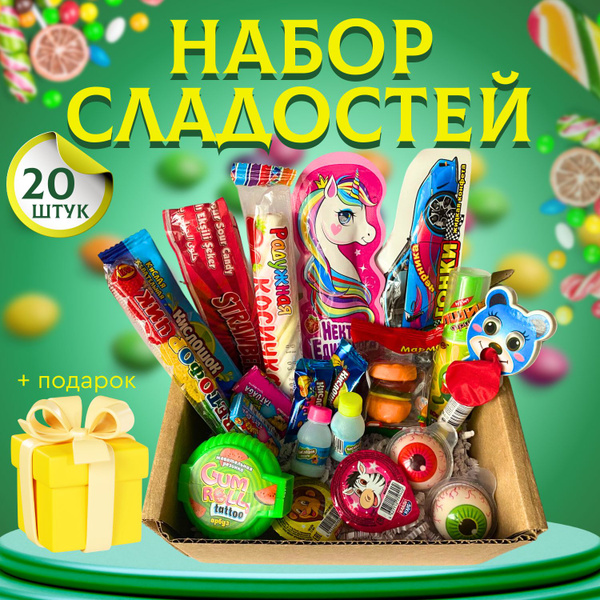 Подарочный набор сладостей для мальчика и девочки. Вкусный бокс с ...
