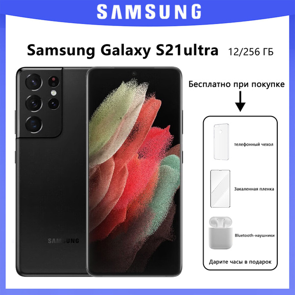 Смартфон Samsung S21 ultra Корейская - купить по выгодной цене в ...
