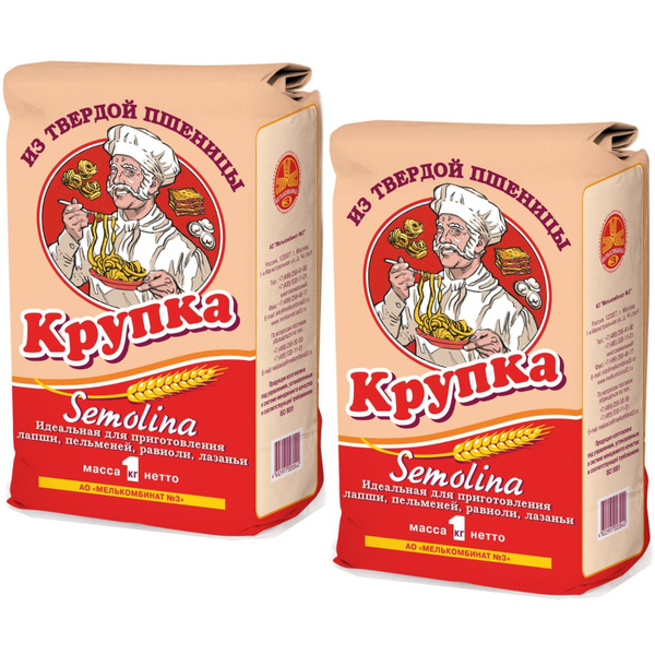 Мука Семолина/ Semolina из твердых сортов пшеницы (Крупка), 1 кг*2 шт ...