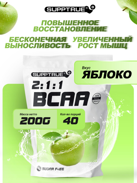 Bcaa supptrue порошок 2:1:1 200 г спорт питание для взрослых ...