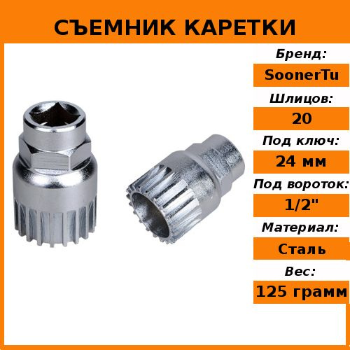 Съемник для каретки-картриджа, серебристый - купить с доставкой по ...