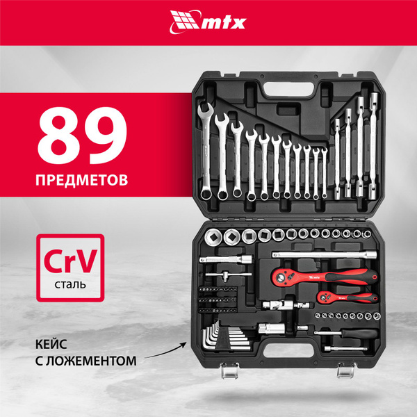 Набор инструментов для автомобиля и дома MTX, 89 предметов, 1/2 ...