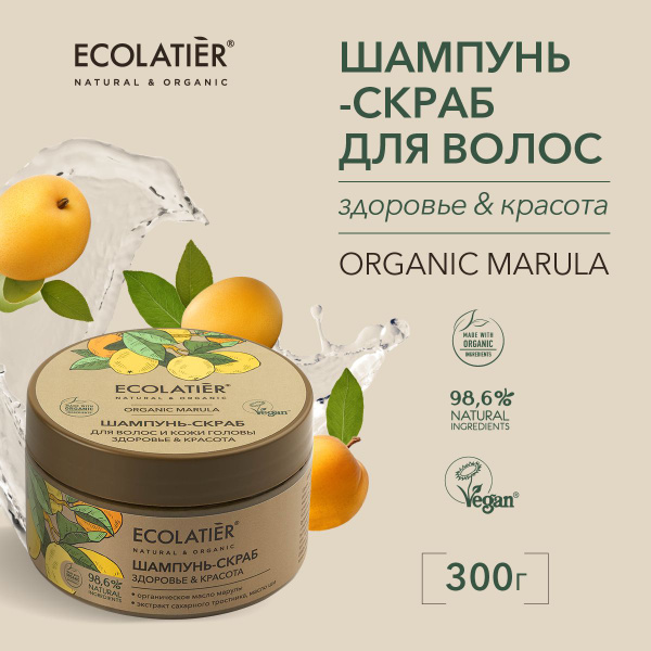ECOLATIER / Шампунь скраб для волос и кожи головы Здоровье и Красота ...