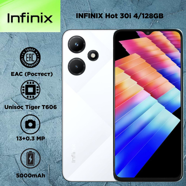 Смартфон Infinix Hot 30i RU - купить по выгодной цене в интернет ...